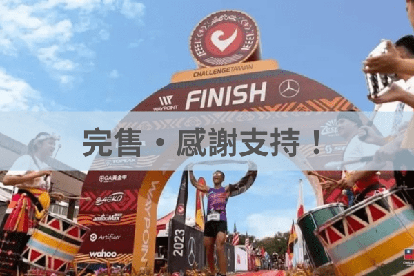 Challenge Taiwan2026 x AsiaYo 精選超值住宿